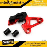 การ์ดปั๊มดิสหน้าล่าง YAMAHA MT15 R15 2017 AEROX NMAX XSR อะไหล่แต่งรถมอไซค์ อะไหล่มอไซค์ ของแต่งรถ ต