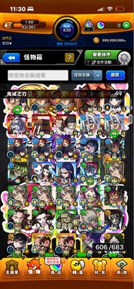 怪物彈珠 Monster Strike account  多限定合作