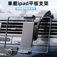 Car Tablet Holder Navigation Holder Accessories Mobile Phone Holder