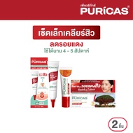 Mini Set  (Scar gel ขนาด 8 กรัม & Acne gel ขนาด 10 กรัม )