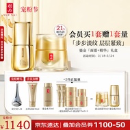 羽西鎏金套装（面霜+精华30ml）玻色因淡纹紧致化妆品护肤品 生日礼物
