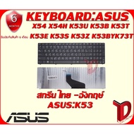 Keyboard: Asus K53 Compatible With The Model X54 X54H K53U K53B K53T K53E K53Z K53BY K73T X53B X53U X73B (Thai-ENG).