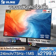 【19นิ้ว-27นิ้ว/โรงงานขายตรง】27นิ้ว จอคอมพิวเตอร์ 165hz 1ms จอคอม pc monitor 24inch จอคอมพิวเตอร์ 2K 