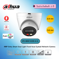 Dahua กล้องวงจรปิด 4MP Entry Smart Dual Light Fixed-focal Eyeball Network Camera รุ่น IPC-HDW1439V-A