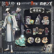 國服全套 第五​​人格六週年限定禮盒精裝版《真理之下—東方的麒麟》