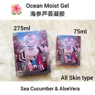 Ocean Moist Gel 海参芦荟凝胶 75ml/275ml