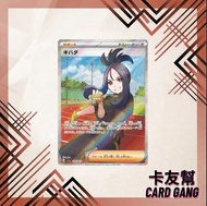 Pokémon Card - Japanese Trainer Card - Dendra 凰檗 SR [SV1a 092/073]