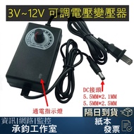 3V~12V Adjustable Voltage Transformer Voltage Regulator Transformer