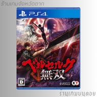 (2nd Hand) (Rare) PS4 Game Disc: Berserk and the Band of the Hawk