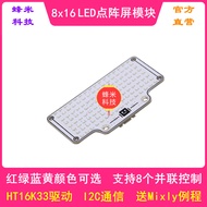 Suitable for Arduino 8 x 16LED Dot Matrix Screen Module Robot LED Expression Panel Mixly Programming