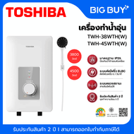 TOSHIBA เครื่องทำน้ำอุ่น รุ่น TWH-38WTH/TWH-45WTH 3800/4500 วัตต์ 3800 วัตต์