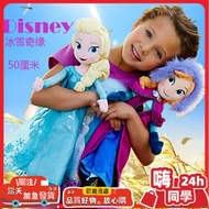 Enter Store Reduction+Girl Toys Girls Toys Children Toys Frozen anna anna elsa elsa Princess Sisters