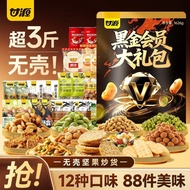 Snack gift bag 1626g value hoarding20260831