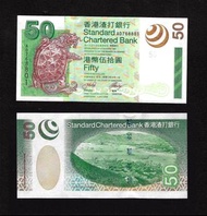 2003 渣打銀行50元紙幣 10張 (AD768801-AD768810)