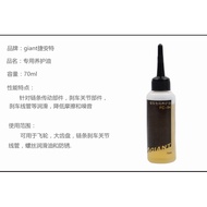 Genuine GIANT GIANT Lubricating Oil Bicycle Care Bicycle Chain Oil Mountain Road Bike Riding Mainten