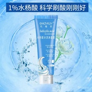 Salicylic Acid Cleansing Mask Ice Cream Facial Mask