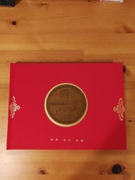 中國第四版人民幣(小全套)