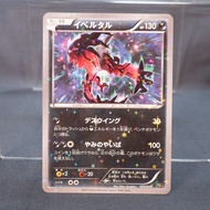 [LP] Yveltal 025/036 CP5  Pokemon Card TCG Japanese