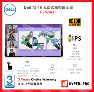 Dell - 75 4K 互動式觸控顯示器 - P7524QT