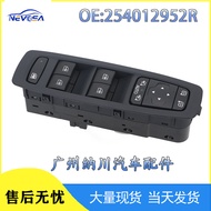 254012952R 适用雷诺汽车配件 玻璃升降器总开关电动车窗控制开关