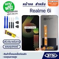 หน้าจอ oppo Realme 6i จอ จอชุด LCD Realme 6i อะไหล่มือถือ LCD Screen Display Touch Realme 6i จอRealme จอRealme6i