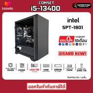 COMSET LEMEL by Synnex / CPU Intel i5-13400 / UHD 730 / 16GB DDR4 / 500GB M.2 NVMe. / 750W 80+ / Onboard คอมพิวเตอร์ คอม คอมพิวเตอร์เกม คอมประกอบ คอมพิวเตอร์ครบชุด PC GAMING COMPUTER / (LEMEL-SPT-1004)