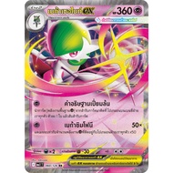 [Pokémon] Mega Sernite Ex I MA1T/MA3T