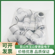 SMC Trachea T-Type Tee Quick Plug Joint KQ2T04-00A KQ2T06-00A Brand New Original Ready Stock Supply