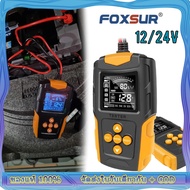 กทม.(ส่งภายใน 24 ชม) FOXSUR 12V 24V เครื่องทดสอบแบตเตอรี่ (รุ่นFBT200)LCD เครื่องวิเคราะห์แบตเตอรี่วัดค่าCCAแบตเครื่องมือทดสอบเครื่องวิเคราะห