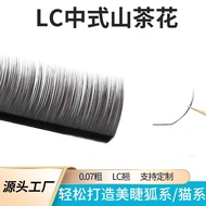 0.07 Chinese Style LC Camellia Cross-Border Single Grafted Eyelashes Beauty Eyelash Shop Dedicated N