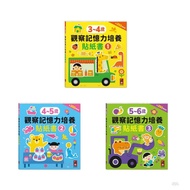 Windmill Observation Memory Cultivation Sticker Book (3-4 Years Old, 4-5 Years Old, 5-6 Years Old)