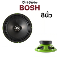 ลำโพง Hi-Fi 8 นิ้ว 300W | เทคโนโลยีจากญี่ปุ่น | เสียงเบสลึก 35Hz | สำหรับรถหรูและรถทั่วไป