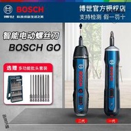 博世電動螺絲刀迷你充電式起子機Bosch GO 2螺絲批3.6V電動工具|