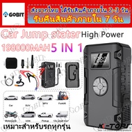 จั๊มแบตรถยนต์ power bank jump start รถยนต์ จั๊มสตาร์ทรถยนต์ แบตสำรองรถยนต์ จั้มสตาร์ท12v จั๊มสตาท รถ