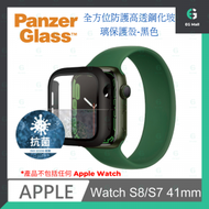 PanzerGlass - Full Body 保護殼連保護貼適用於Apple Watch Series 7/Series 8-41mm - 黑色