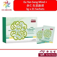 Eu Yan Sang Mind + 余仁生 思路清 3g x 21 Sachets