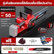 JIAPU เลื่อยโซ่ไฟฟ้าไร้สาย 4280W 6420W 21V โหมดชาร์จแบตเตอรี่ Li-ion เลื่อยโซ่ยนต์ 12 นิ้วเลื่อยไม้เครื่องตัด 1 หรือ 2 แบตเตอรี่เลื่อยโซ่ไร้สาย