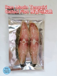 Ikan Masin Tenggiri / Mei Xiang Salted Fish / 梅香马鲛鱼 80gm+-