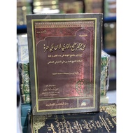 Abi Jamroh DKS / Abi Jamroh / Mukhtasor Abi Jamroh