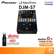 Pioneer DJ DJM-S7 DJ Mixer มิกเซอร์
