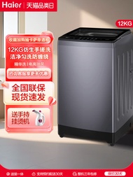 Haier | Automatic Direct Drive Inverter Washing Machine 12kg