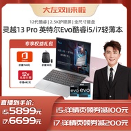 [Official Flagship Store] DELL/Dellingyue 13Pro 12th Generation Intel Corey i5/i7 13-Inch Notebook L