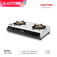Lucky Flame  เตาแก๊ส  เตาแก๊สตั้งโต๊ะ 2 หัว หัวเตาทองเหลือง รุ่น HR-132S