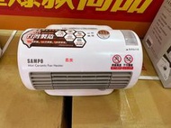 板橋-長美 SAMPO聲寶家電＄11K HX-FD06P/HXFD06P 迷你陶瓷電暖器
