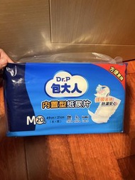 包大人成人紙尿片及片芯