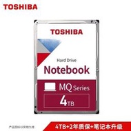 免運~下殺ING！東芝筆記本硬盤4t MQ04ABB400 15mm 2.5寸機械硬盤tb