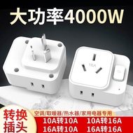 [Plug Converter] Power Converter 10A to 16A Conversion Plug Socket Air Conditioning Water Heater High Power Socket Socket One to Two