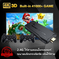 （จัดส่งจากไทย）เครื่องเกมส์ เกมคอนโซลวิดีโอเกมครอบครัว 20000+ เกมรองรับ AV/HDMI Output เกมในตัวเครื่อง เครื่องเล่นเกม tv games