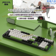 【品質認證】藍芽鍵盤 無線機械鍵盤 遊戲鍵盤 機械鍵盤 電競鍵盤 電腦鍵盤 筆電鍵盤 無線鍵盤 機械鍵盤魔咖3108機