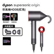 Dyson HD08 吹風機平裝版 紅色★送收納鐵架+電動牙刷
